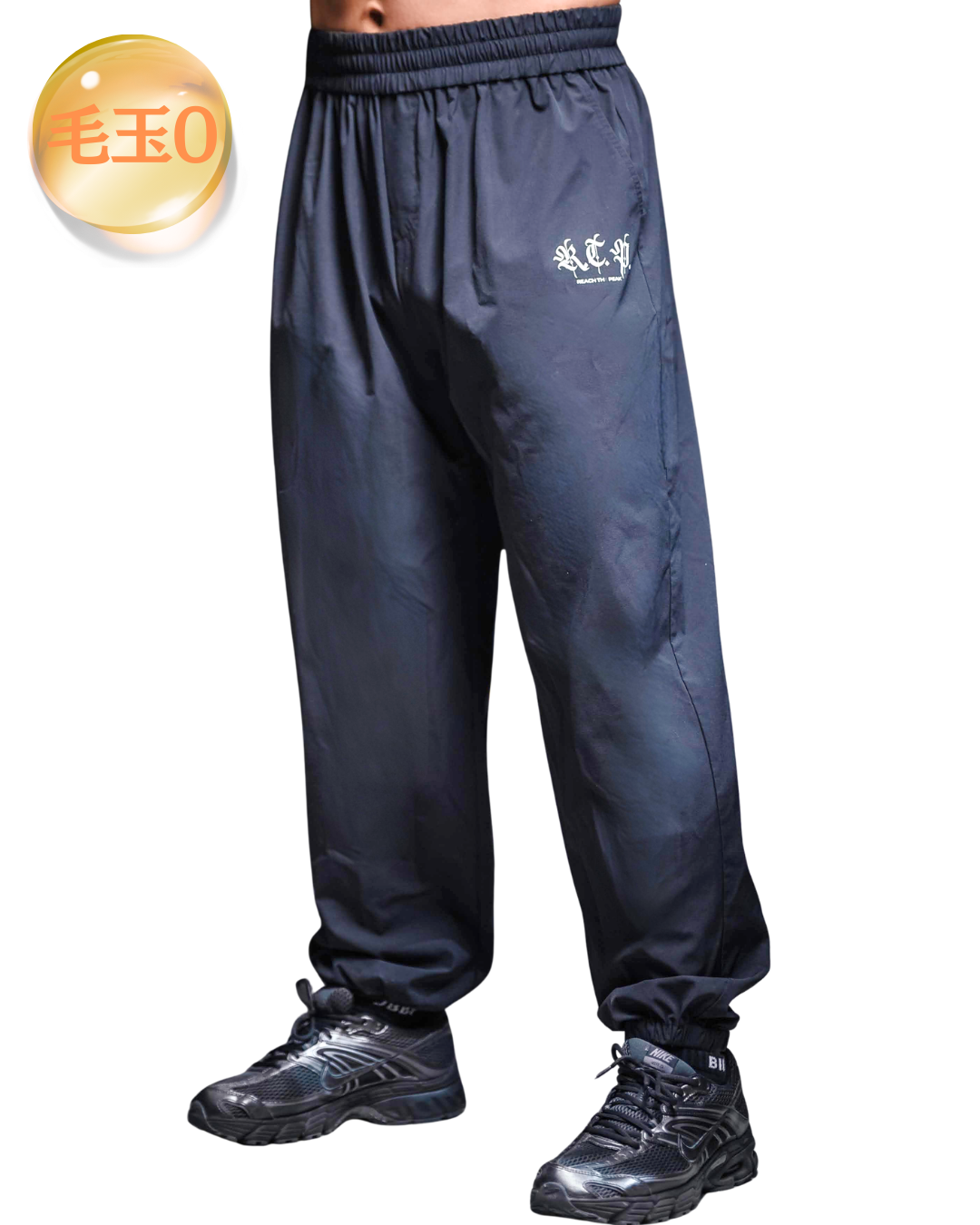 【毛玉0】R.T.P. BAGGY PANTS Ｍサイズ 毛玉0】R.T.P. BAGGY PANTS